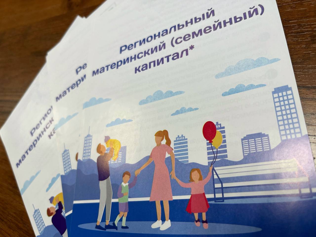 Региональный маткапитал получили более 17,5 тысячи саратовских многодетных семей